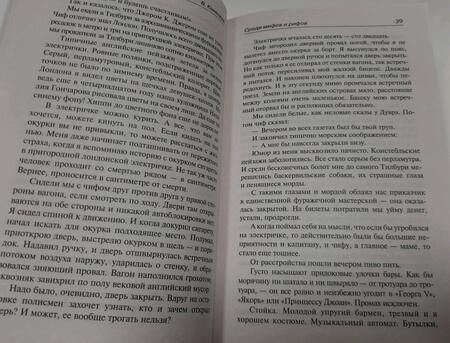 Фотография книги "Конецкий: Среди мифов и рифов"
