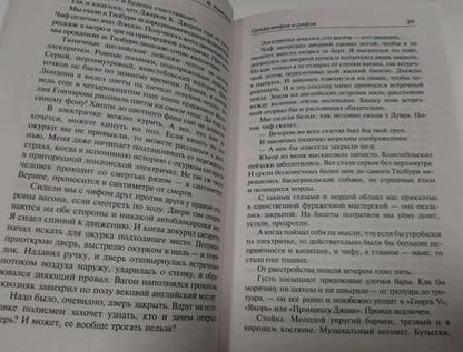 Фотография книги "Конецкий: Среди мифов и рифов"