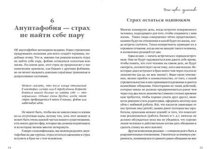 Фотография книги "Конгост: Одиночка. Открой для себя удовольствие быть наедине с собой"
