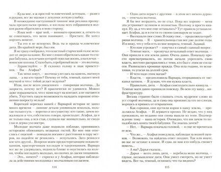 Фотография книги "Конычев: Душа наизнанку"