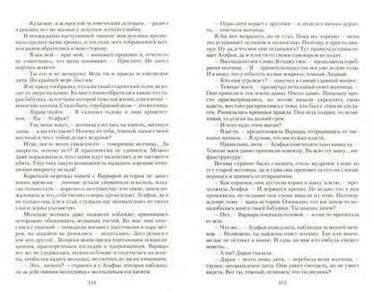 Фотография книги "Конычев: Душа наизнанку"