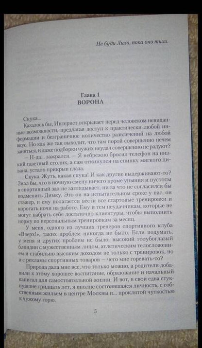 Фотография книги "Конычев: Душа наизнанку"