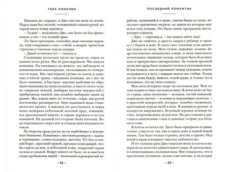 Фотография книги "Конклин: Последний романтик"