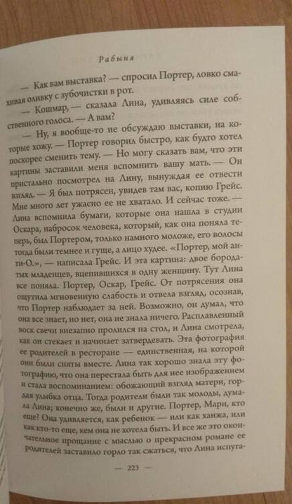 Фотография книги "Конклин: Рабыня"