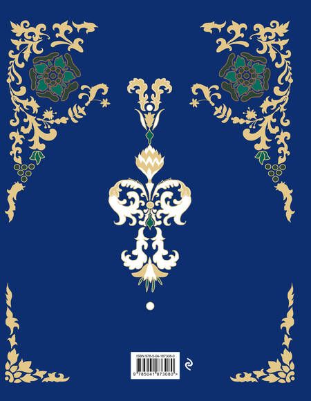 Фотография книги "Конкордия Антарова: Две жизни. Четыре части в одной книге (подарочное издание с цветным обрезом)"