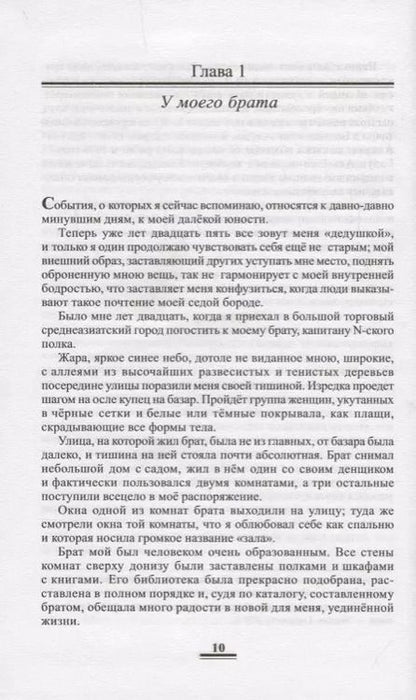 Фотография книги "Конкордия Антарова: Две жизни. В 4-х книгах"