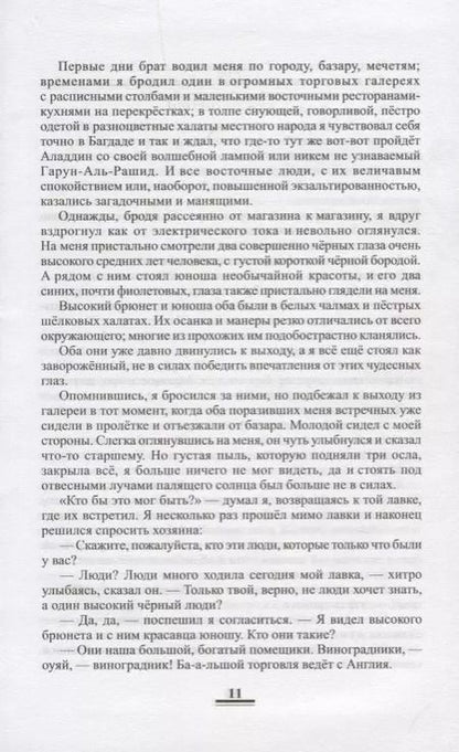 Фотография книги "Конкордия Антарова: Две жизни. В 4-х книгах"