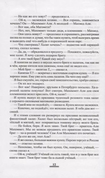 Фотография книги "Конкордия Антарова: Две жизни. В 4-х книгах"