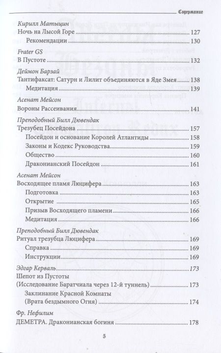 Фотография книги "Коннолли, Мейсон, Керваль: Ангелы бездны. Виденье ночной стороны"