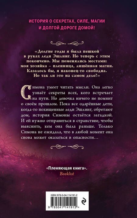Фотография книги "Коннолли: Полые куклы"