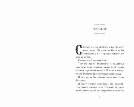 Фотография книги "Коннолли: Полые куклы"