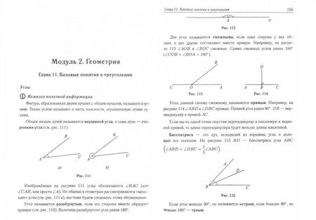 Фотография книги "Коннова, Иванов, Нужа: Математика. 9 класс. ОГЭ. Задачи с кратким ответом"