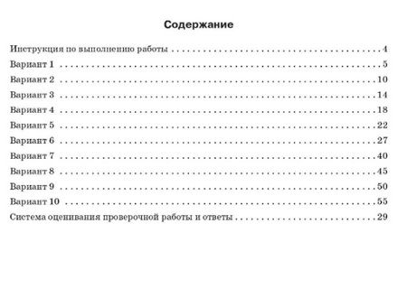 Фотография книги "Коннова, Ханин: ВПР. Математика. 5-й класс. 10 тренировочных вариантов. Учебное пособие. ФГОС"