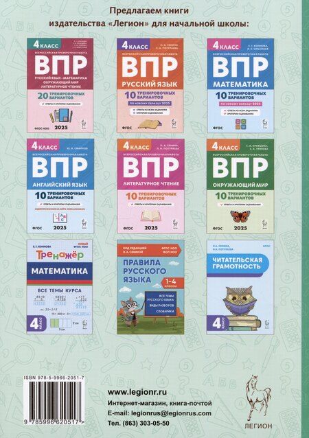 Фотография книги "Коннова, Кравцова, Уринева: Функциональная грамотность. 4 класс"