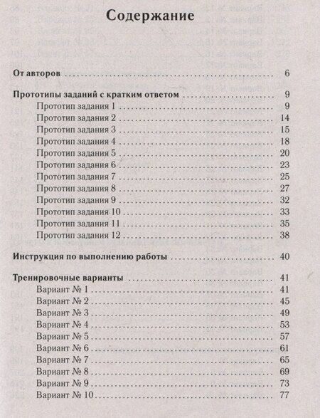 Фотография книги "Коннова, Кулабухов, Лысенко: Математика. Подготовка к ЕГЭ-2025. Профильный уровень. 40 тренировочных вариантов по демоверсии 2025 года"