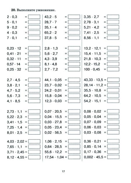 Фотография книги "Коннова, Ольховая, Ханин: Математика. 6 класс. Тренажёр. Учебное пособие. ФГОС"