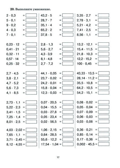 Фотография книги "Коннова, Ольховая, Ханин: Математика. 6 класс. Тренажёр. Учебное пособие. ФГОС"