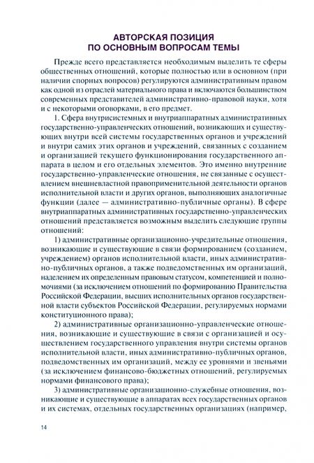 Фотография книги "Кононов: Актуальные проблемы административного права. Учебник"