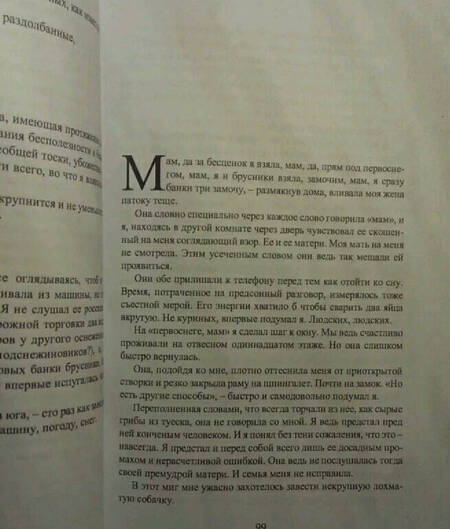 Фотография книги "Кононов: Нежный театр"