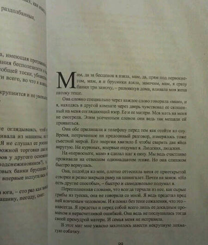 Фотография книги "Кононов: Нежный театр"