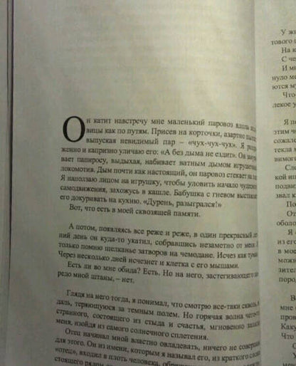 Фотография книги "Кононов: Нежный театр"