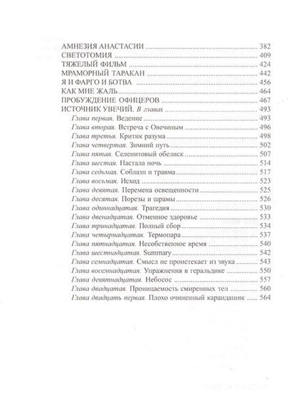 Фотография книги "Кононов: Саратов. Рассказы"