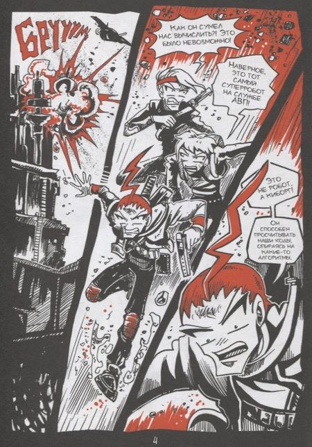 Фотография книги "Конопатова: LLOYD. Космическая симфония"