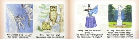 Фотография книги "Коноваленко, Коноваленко: Автоматизация свистящих звуков С, С', З, З', Ц у детей. Дидактический материал. Альбом 1"