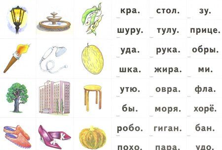 Фотография книги "Коноваленко, Коноваленко: Игротека речевых игр. Выпуск 8. Согласные звонкие и глухие"