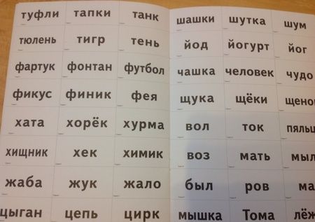 Фотография книги "Коноваленко, Коноваленко: Игротека речевых игр. Выпуск 9. Согласные твердые и мягкие"