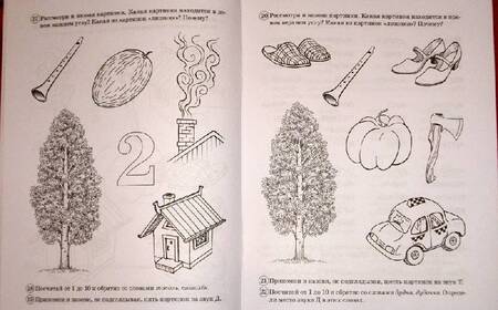 Фотография книги "Коноваленко, Коноваленко: Парные звонкие - глухие согласные Д-Т. Альбом упражнений для детей 6-9 лет"