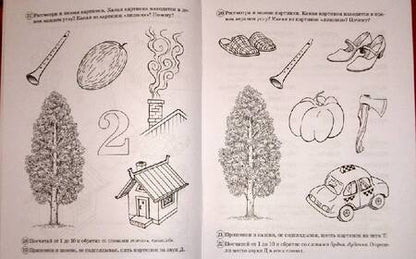 Фотография книги "Коноваленко, Коноваленко: Парные звонкие - глухие согласные Д-Т. Альбом упражнений для детей 6-9 лет"