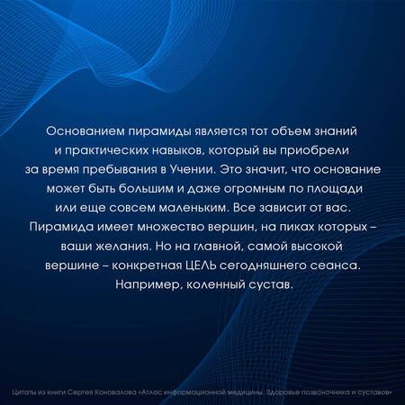 Фотография книги "Коновалов: Атлас информационной медицины. Здоровье позвоночника и суставов"