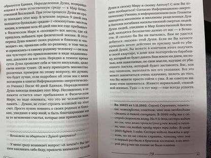 Фотография книги "Коновалов: Сколько лет твоей душе?"