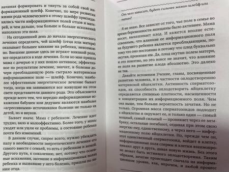 Фотография книги "Коновалов: Сколько лет твоей душе?"