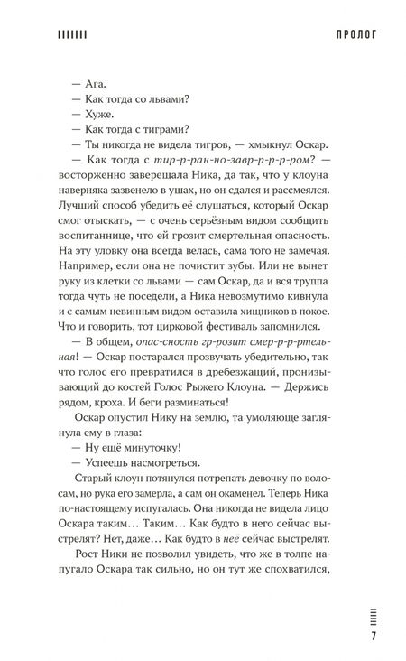 Фотография книги "Коновалова: Фурия"