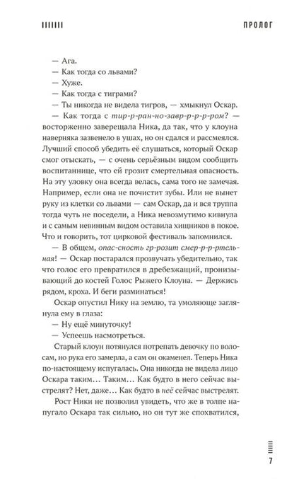 Фотография книги "Коновалова: Фурия"