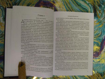 Фотография книги "Коновалова: Сколько стоит корона"