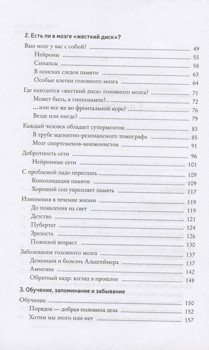 Фотография книги "Конрад: Как запомнить всё! Секреты чемпиона мира по мнемотехнике"