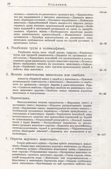 Фотография книги "Конрад Келлер: Жизнь моря Т.1 (Келлер)"