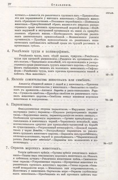 Фотография книги "Конрад Келлер: Жизнь моря Т.1 (Келлер)"