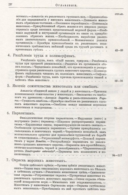Фотография книги "Конрад Келлер: Жизнь моря Т.1 (Келлер)"