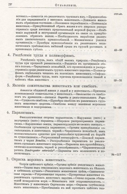 Фотография книги "Конрад Келлер: Жизнь моря Т.1 (Келлер)"