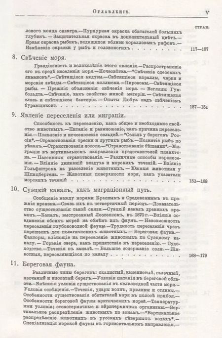 Фотография книги "Конрад Келлер: Жизнь моря Т.1 (Келлер)"