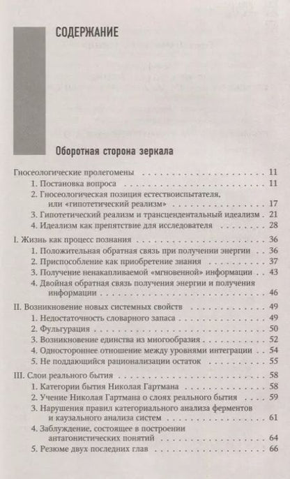 Фотография книги "Конрад Лоренц: Оборотная сторона зеркала"