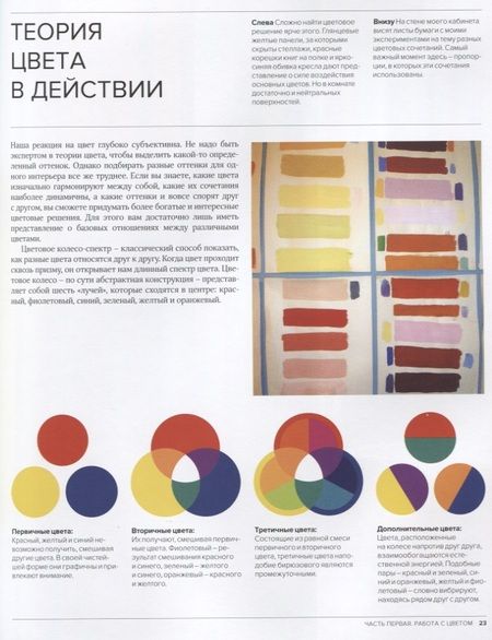 Фотография книги "Конран: О цвете"