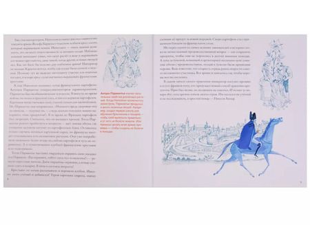 Фотография книги "Консервы для Наполеона"
