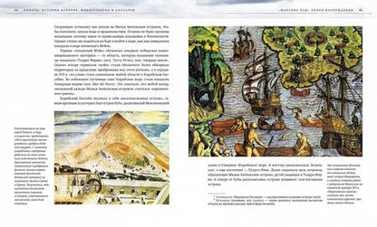 Фотография книги "Констам: Пираты. История каперов, флибустьеров и корсаров"