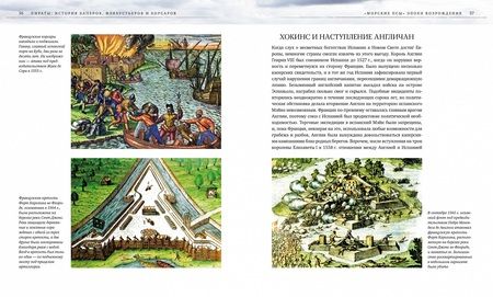 Фотография книги "Констам: Пираты. История каперов, флибустьеров и корсаров"