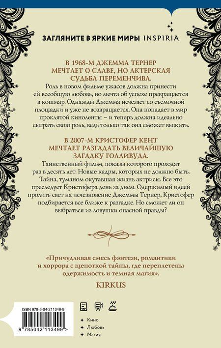 Фотография книги "Констанс Сэйерс: Звезда под странной луной"